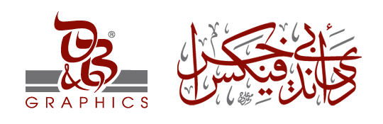 D&B Graphics دي آند بي جرافيكس